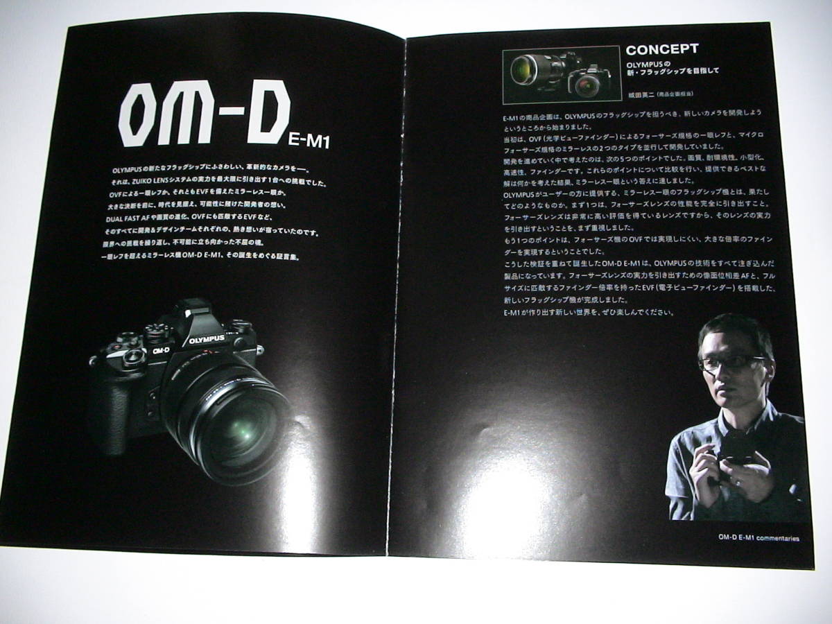 □【パンフレット】オリンパス　　OM-D　E-M1　2015.8　カメラ本体ではありません_画像2