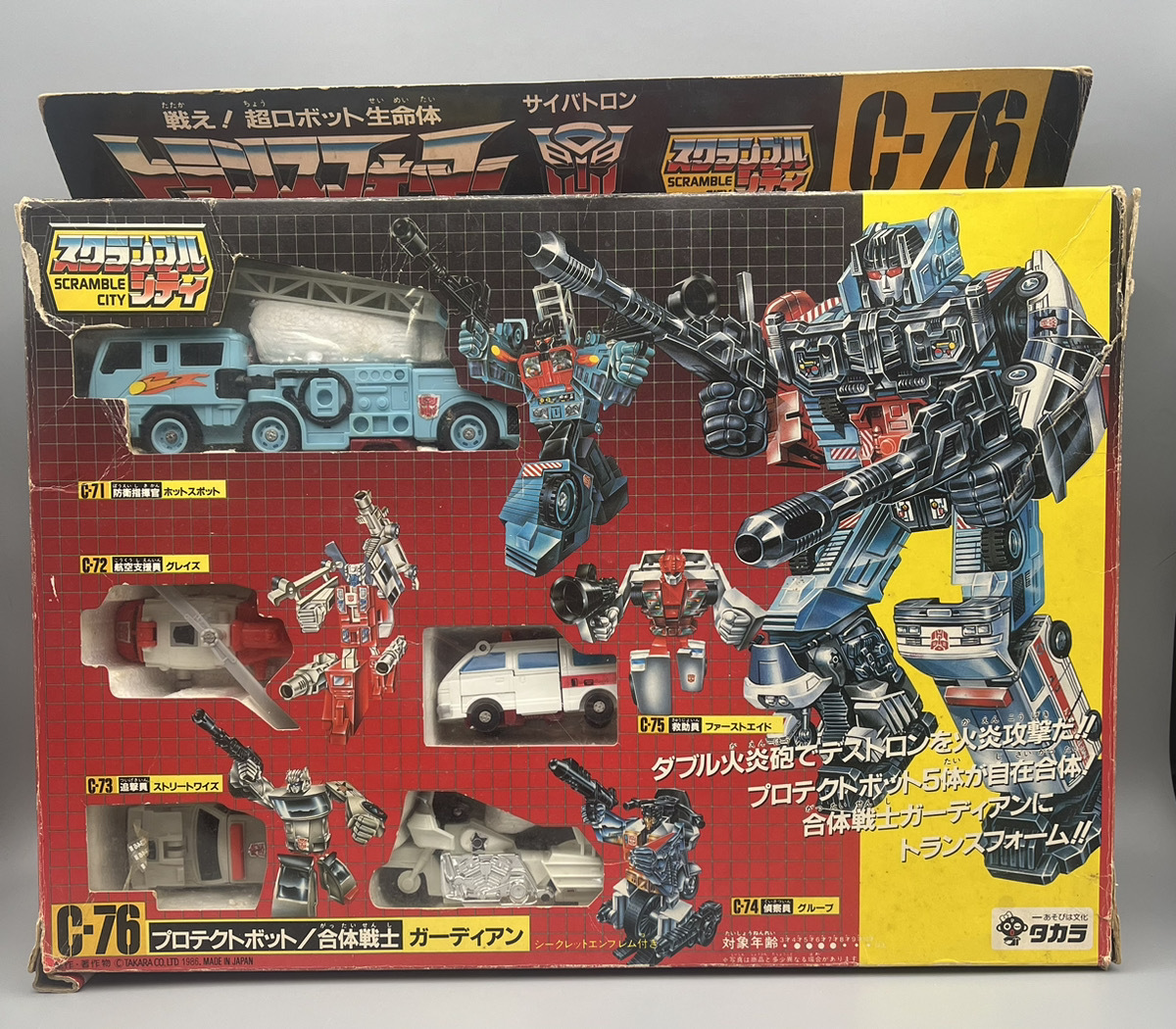 タカラ トランスフォーマー C-76 プロテクトボット 合体戦士