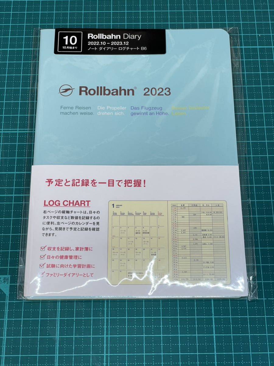 ロルバーン ログチャート ダイアリー 2023 B6 カレット ミント