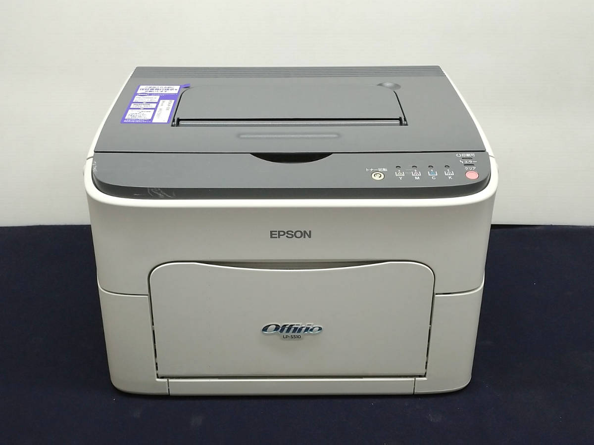 再再販！ EPSON 印刷枚数1311枚 LP-S510 エプソン Offirio ジャンク