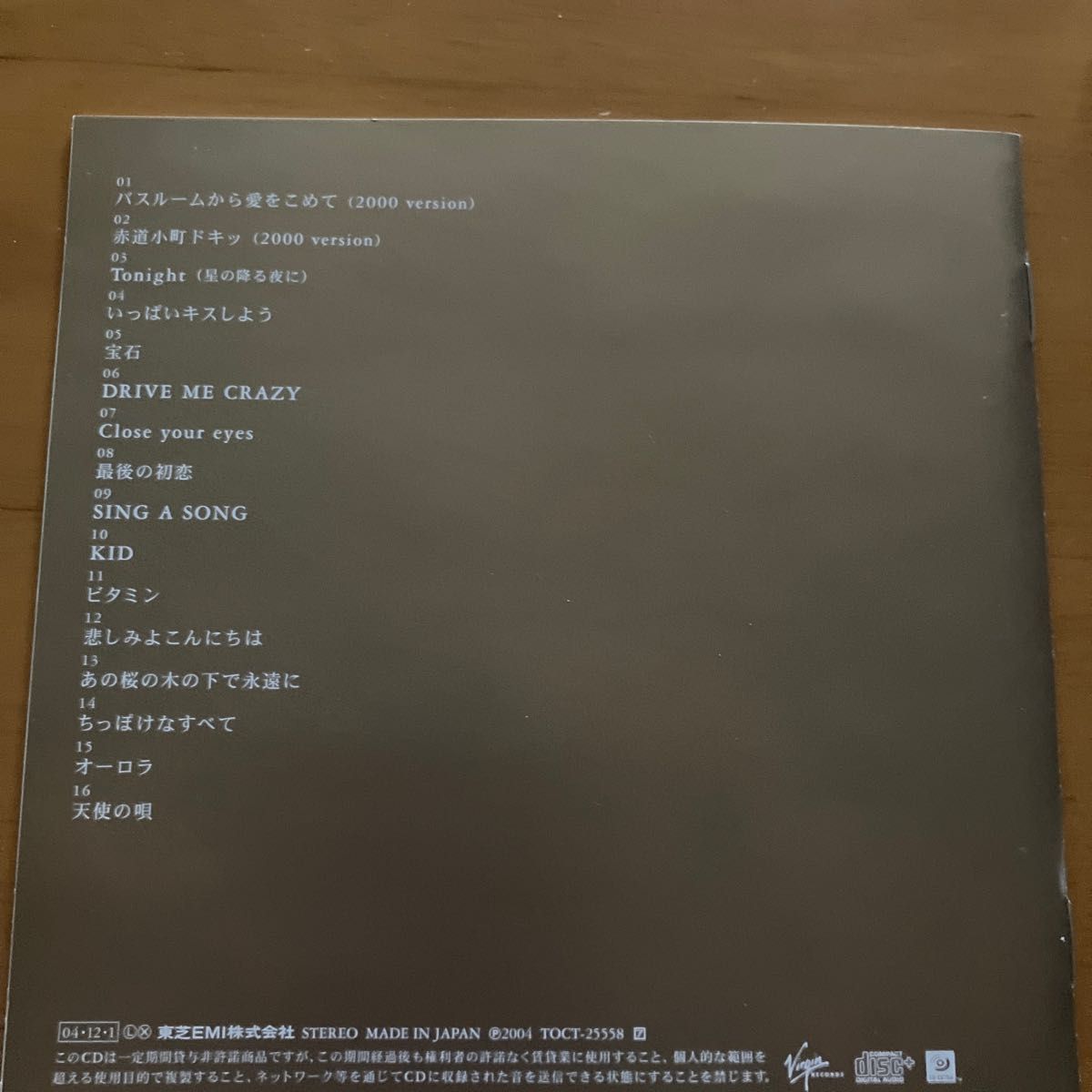 山下久美子 ULTRA POP CENTURY LOVERS CDセット - メルカリ