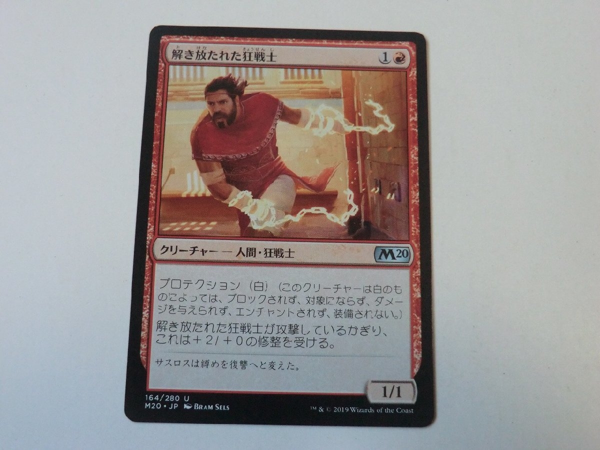 MTG 美品 【解き放たれた狂戦士】 （アンコモン） 基本セット2020 M20 日 2枚迄_画像1