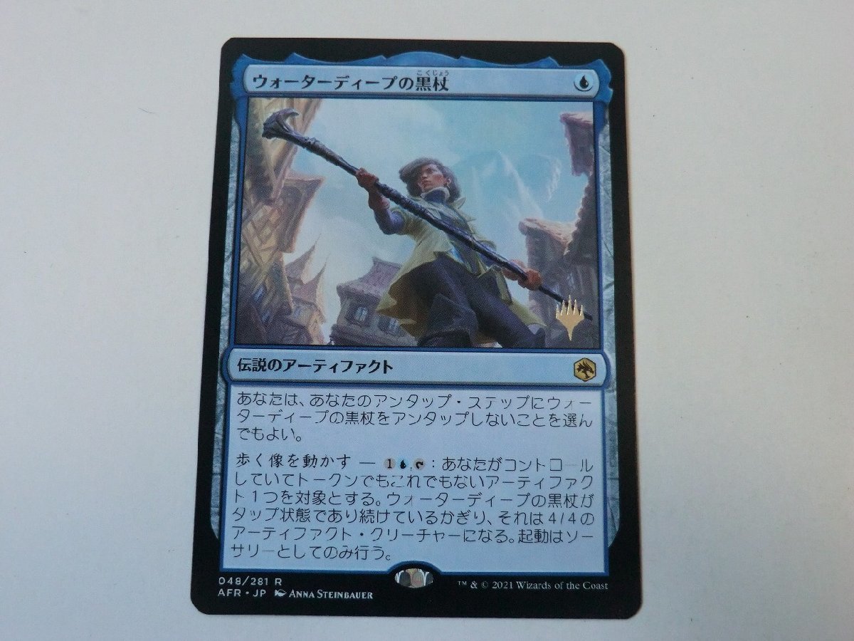 MTG 美品 【ウォーターディープの黒杖（プロモ）】 （レア） フォーゴトン・レルム探訪 AFR 日 1枚迄_画像1