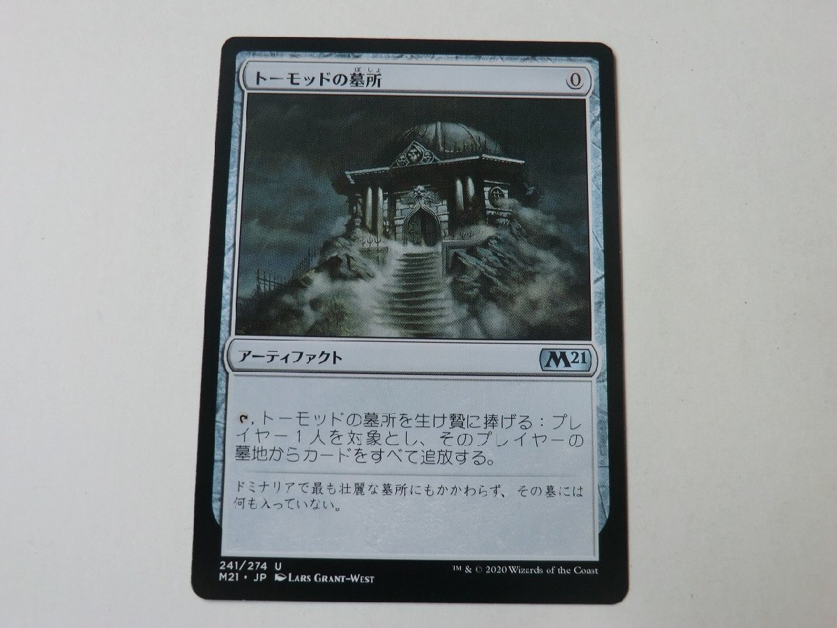 MTG 美品 【トーモッドの墓所】 （アンコモン） 基本セット2021 M21 日 1枚迄_画像1