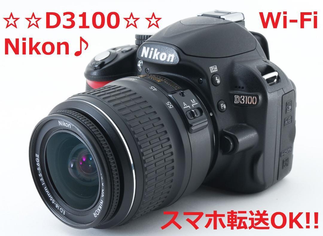 春夏新作モデル ショット数3274回!!☆Wi-Fi付き♪☆ Nikon D3100 #5040