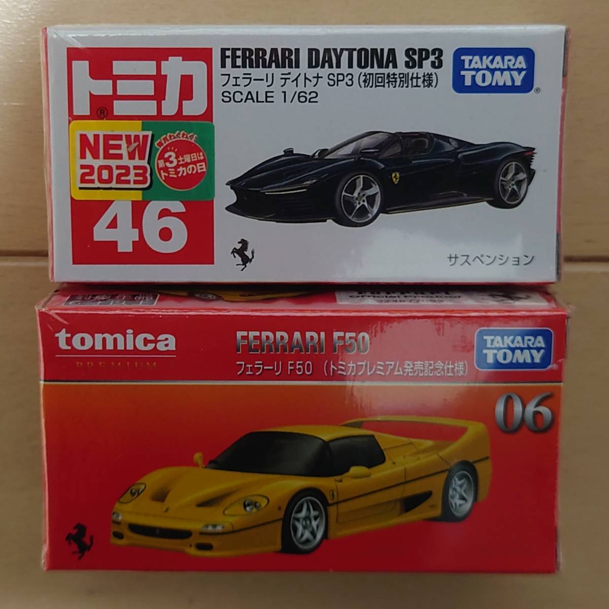 トミカプレミアム 初回発売記念仕様 フェラーリ F50・トミカ 初回特別仕様 フェラーリ デイトナ SP3 新品2台セット_画像1