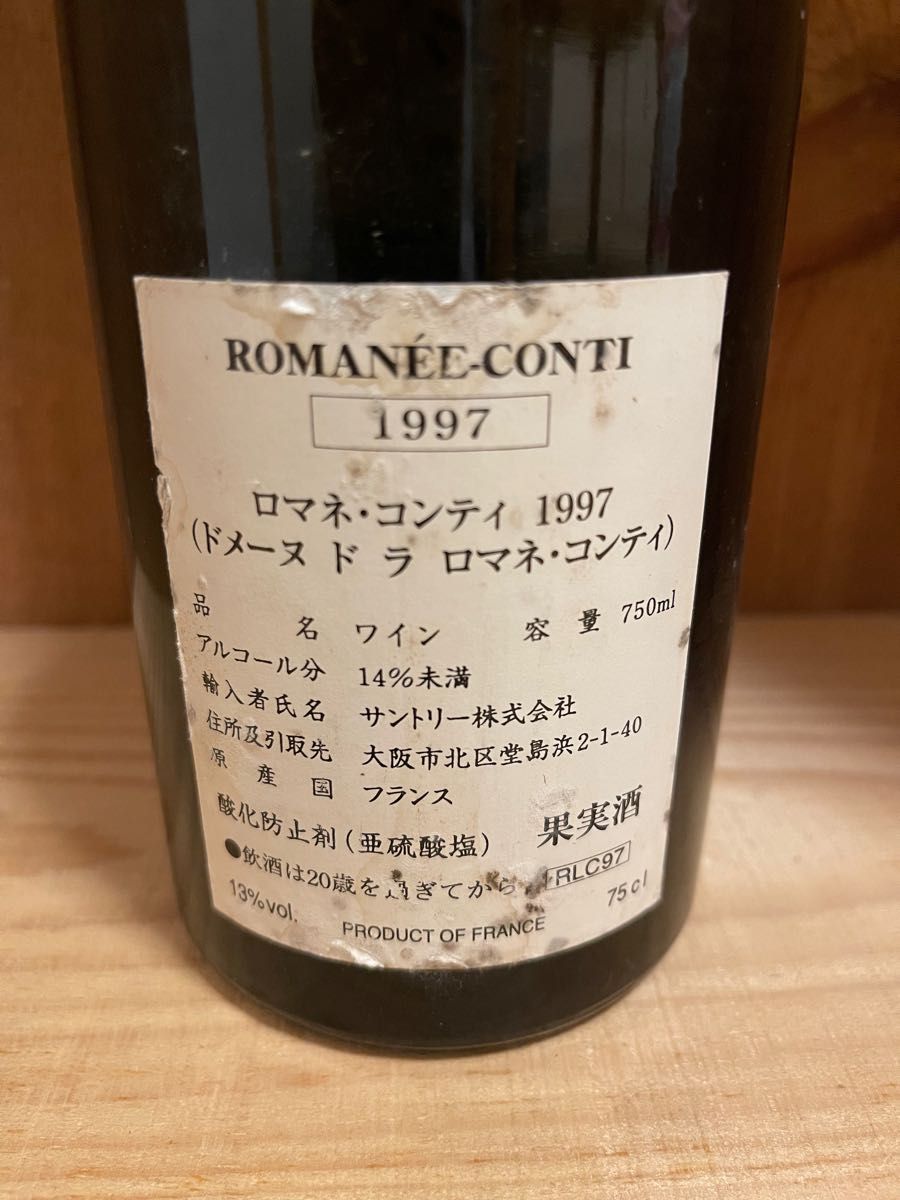 DRC ロマネ·サン·ヴィヴァン 1995年 空き瓶 medikay.com.pk