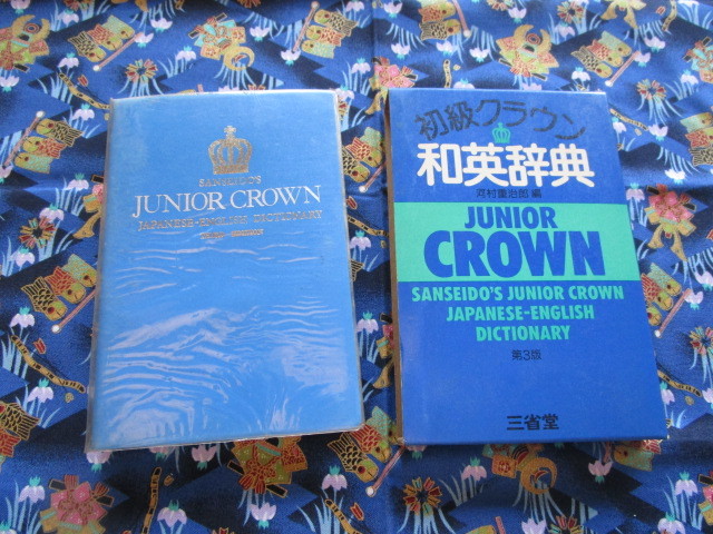 C4 [ novice Crown Japanese-English dictionary no. 3 version ] river . -ply ..| compilation three .. issue 