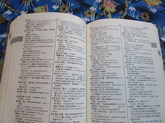 C4 [ novice Crown Japanese-English dictionary no. 3 version ] river . -ply ..| compilation three .. issue 