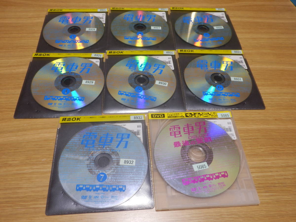 新品即決 DVD 電車男 全7枚 全巻セット 未配信 伊東美咲 伊藤淳史 小栗