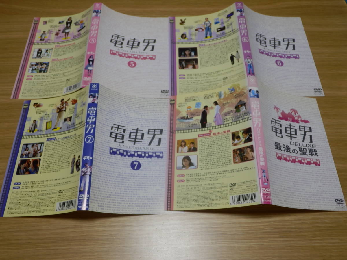 最大81%OFFクーポン DVD 電車男 全7枚 全巻セット 未配信 伊東美咲
