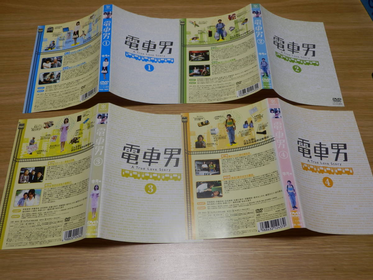 新品即決 DVD 電車男 全7枚 全巻セット 未配信 伊東美咲 伊藤淳史 小栗