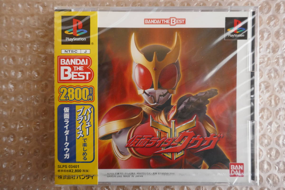 ワンピなど最旬ア！ 未開封新品 PS用仮面ライダークウガ