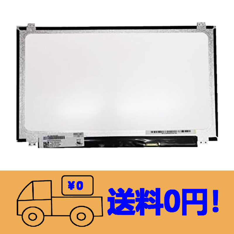 新品LP156WHU-TPD1 LP156WHU-TPD2修理交換用液晶パネル 15.6インチ 1366x768_画像1