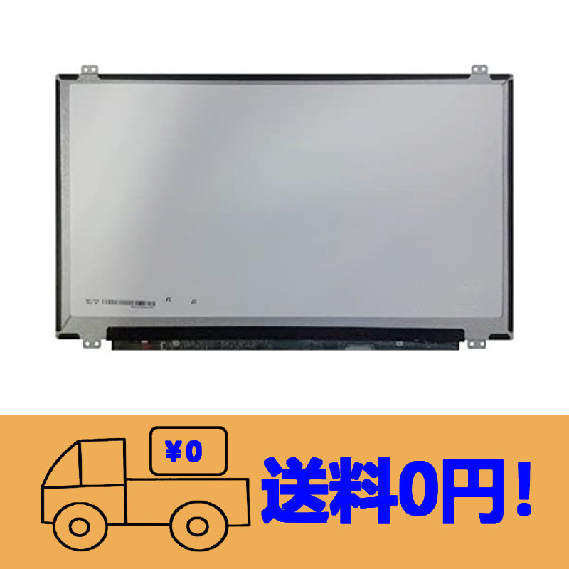 新品NEC VersaPro VX-3 VKM17X-3 PC-VKM17XZA3修理交換用液晶パネル 15.6インチ 1920X1080