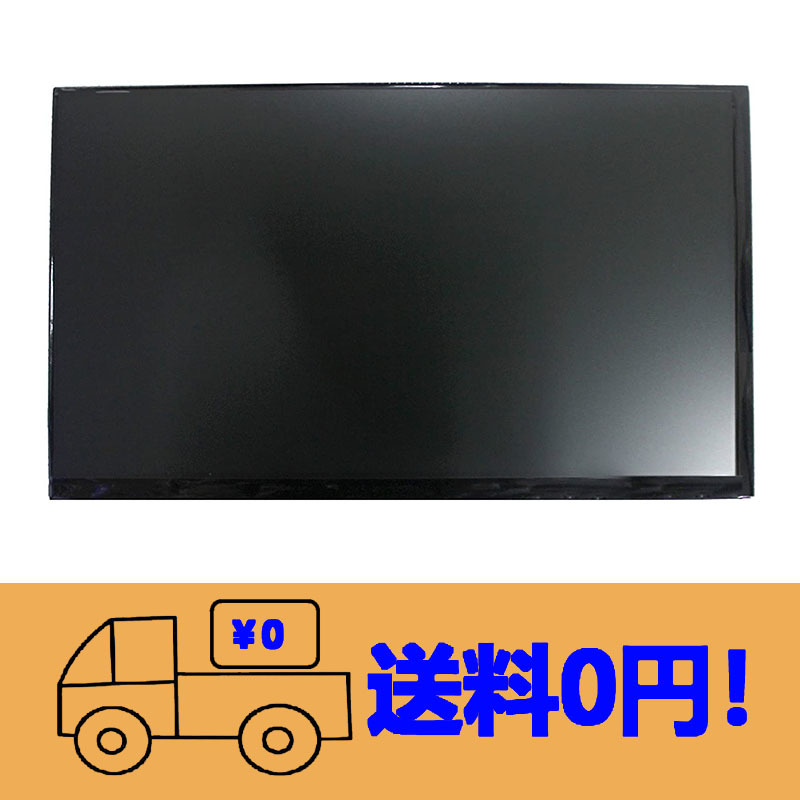 新品 Panasonic Let's note SX3 CF-SX3TEYWR修理交換用液晶パネル 15.1 インチ 1600 x 900 30ピン_画像1