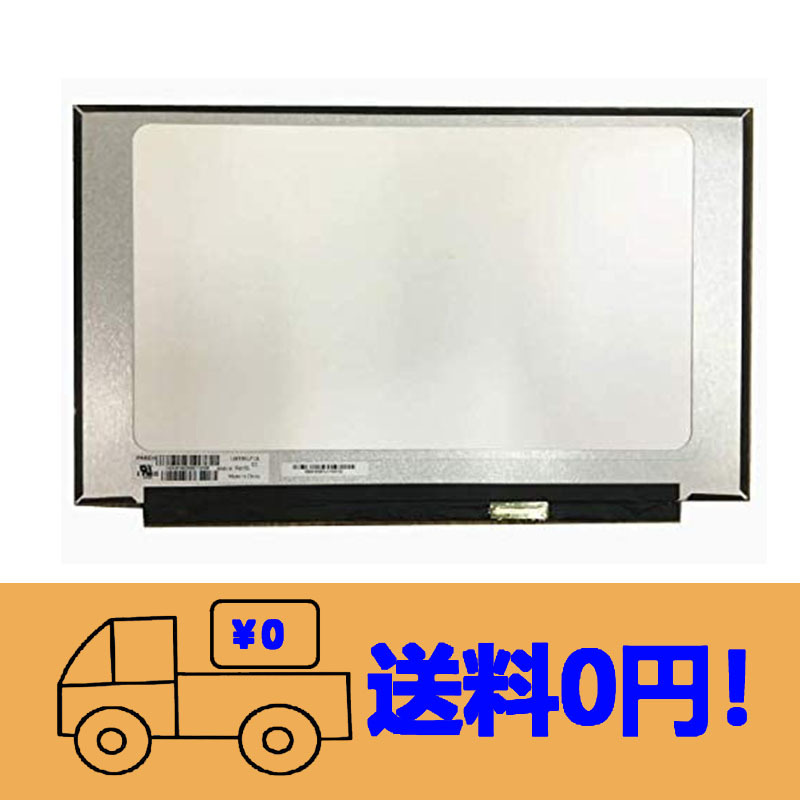 新品 B156HAN13.0 B156HAN13.1修理交換用液晶パネル 15.6インチ 1920X1080 40ピン_画像1