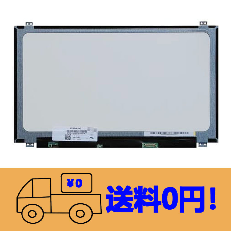 新品NEC VersaPro VX-2 VKM17/X VKM17/X-2修理交換用液晶パネル 15.6インチ 1366x768