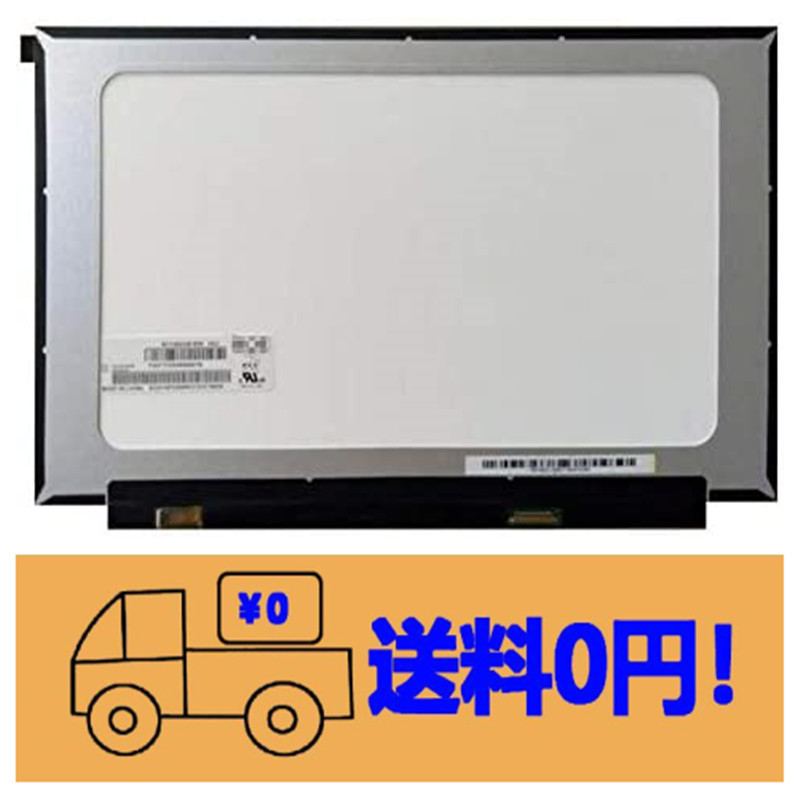 新品 B156HTN06.1 B156HTN06.2 修理交換用液晶パネル 15.6インチ 1920X1080_画像1