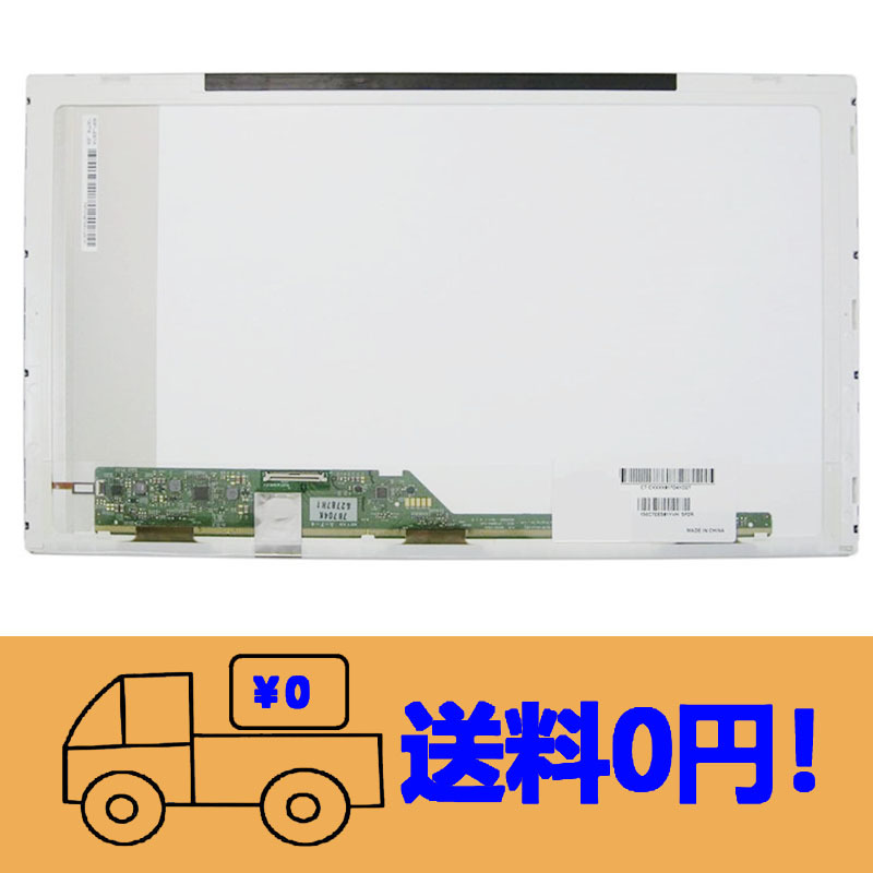 新品TOSHIBA dynabook EX/56MBLJ PAEX56MLFBLJ修理交換用液晶パネル 15.6インチ 1366x768_画像1