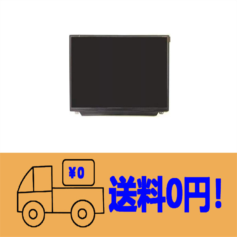 新品 DELL Latitude 12 5000 5280 5288 5290 修理交換用液晶パネル 1366X768_画像1