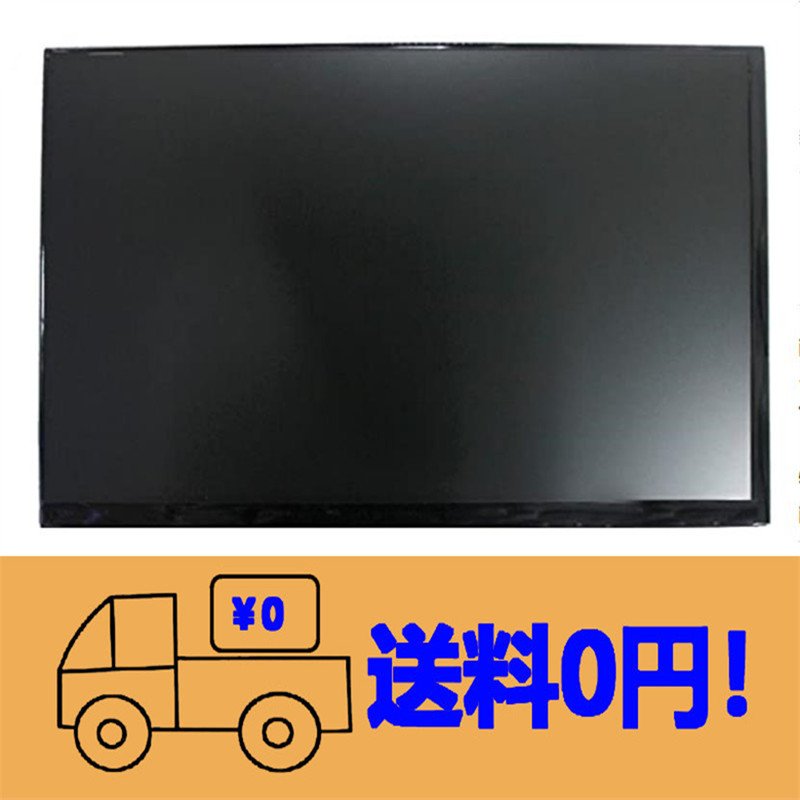 新品  修理交換用液晶パネル インチ