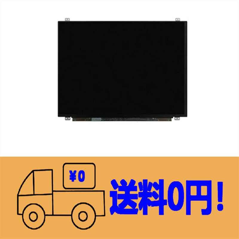 新品 B156XTN04.5 B156XTN04.6 修理交換用液晶パネル 15.6インチ 1366X768_画像1