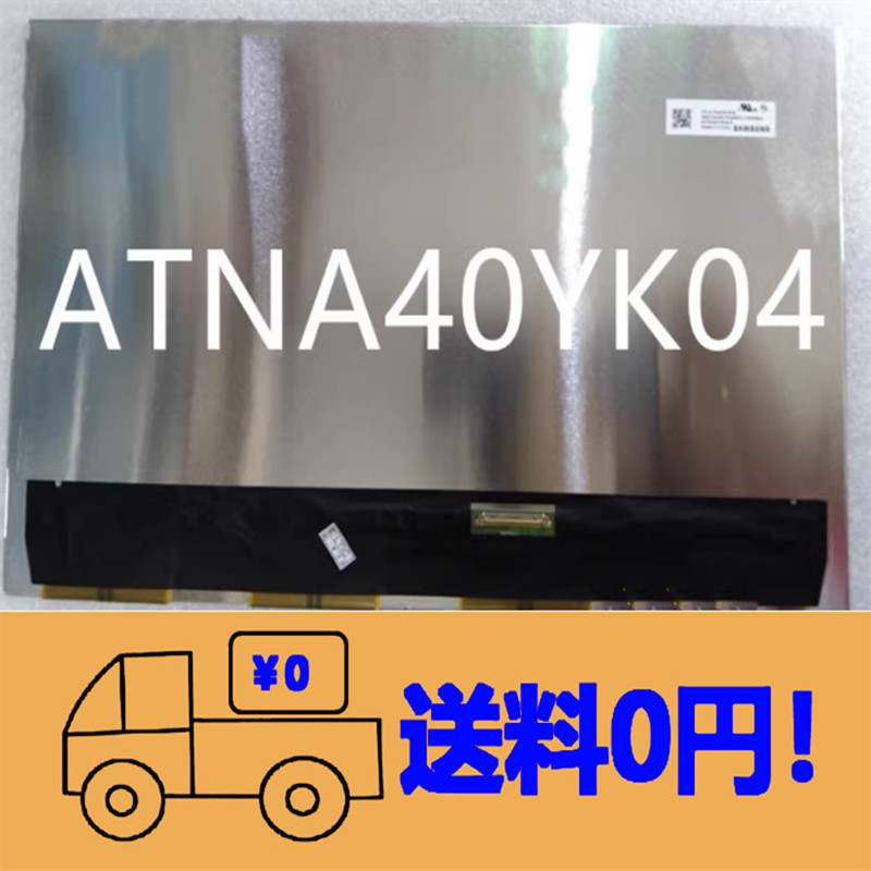 新品 Samsung ATNA40YK04 修理交換用OLED液晶パネル 14.0インチ 2880×1800