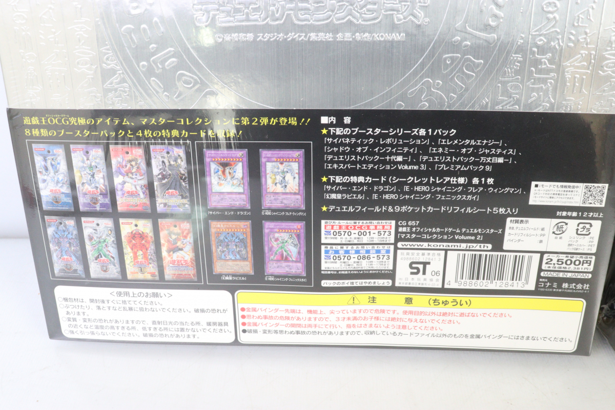 卸売 遊戯王 マスターコレクション Vol.1 新品未開封 asakusa.sub.jp