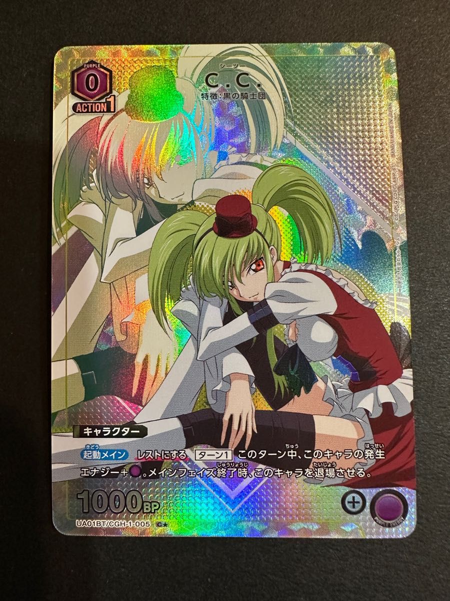 美品 ユニオンアリーナ c c 【C 】|Yahoo!フリマ(旧PayPayフリマ) 美品 ユニオンアリーナ c c 【C 】|Yahoo!フリマ(旧PayPayフリマ)
