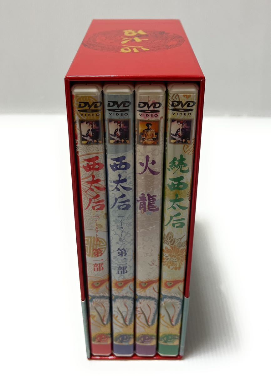 最新のデザイン 【美品】西太后 (完全版) DVD-BOX その他