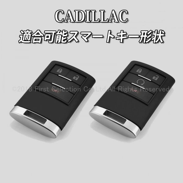 ☆CADILLAC☆キャデラック スマートキー用 キーカバー 四角型4スイッチタイプA(ブラック)/ATS CTS SRX XTS ESCALADE(エスカレード)_画像5