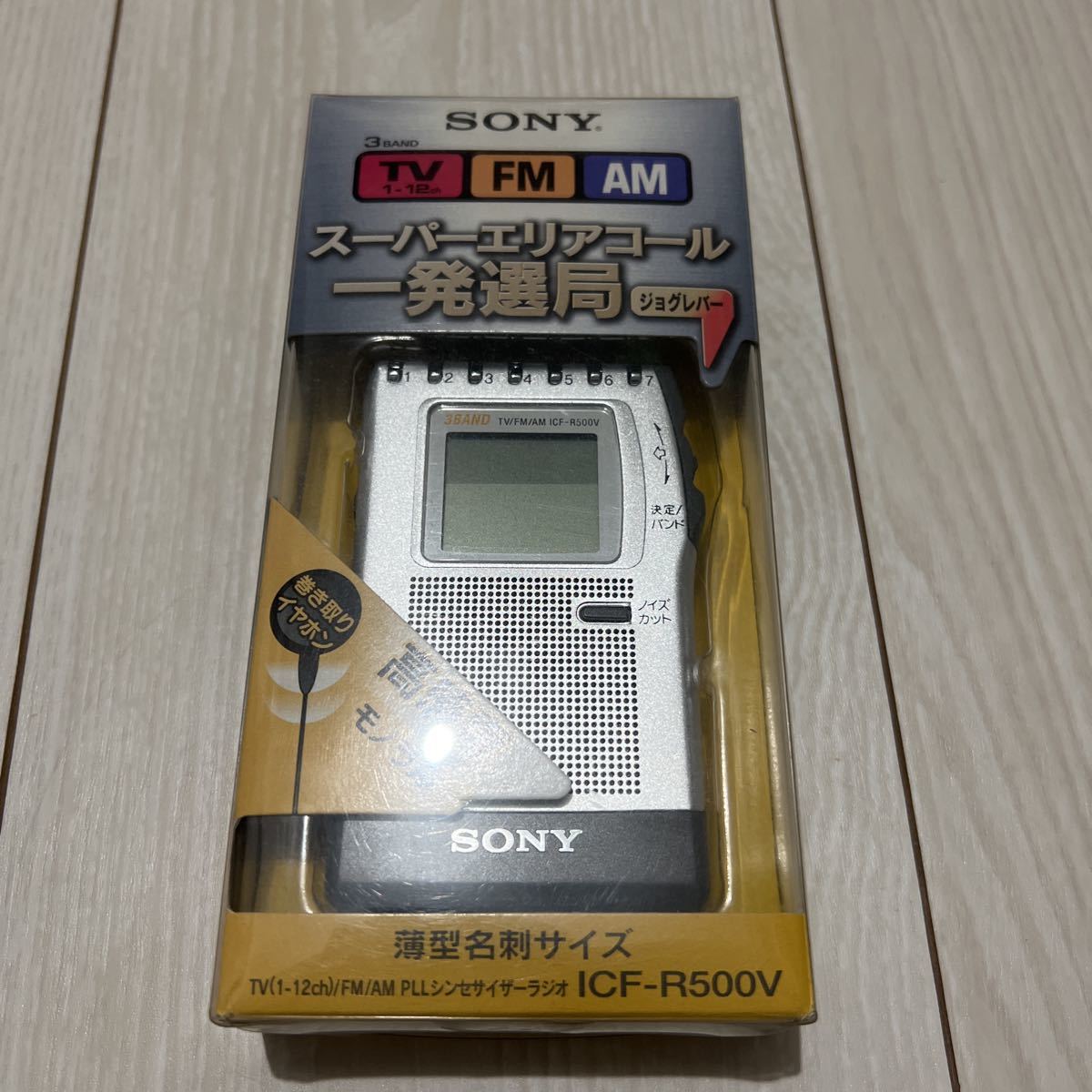 【限定製作】 新品未開封　SONY PLLシンセサイザーラジオ　ICF-R500Vソニー 一般