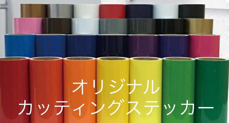 オーダーメイドカッティングステッカー 小 看板 | hdv-quinconces.com