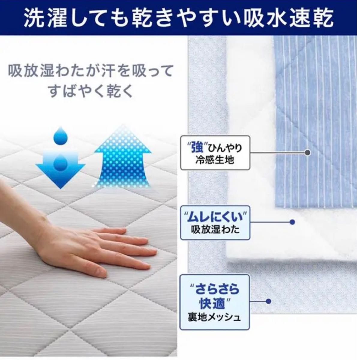 ニトリ 極冷 ゴムバンド付敷パット クイーン ニトリ ゴムバンド付き敷パッド クイーンサイズ NクールSP T