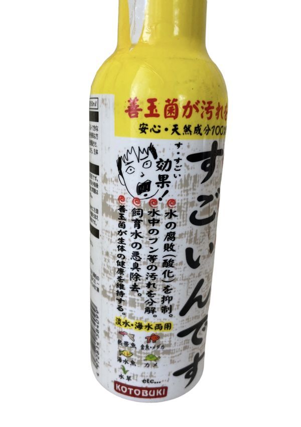国際ブランド】【国際ブランド】コトブキ すごいんです 善玉菌 480ml 水質管理 送料550円対応 コトブキ すごいんです バクテリア 300ml 淡水用
