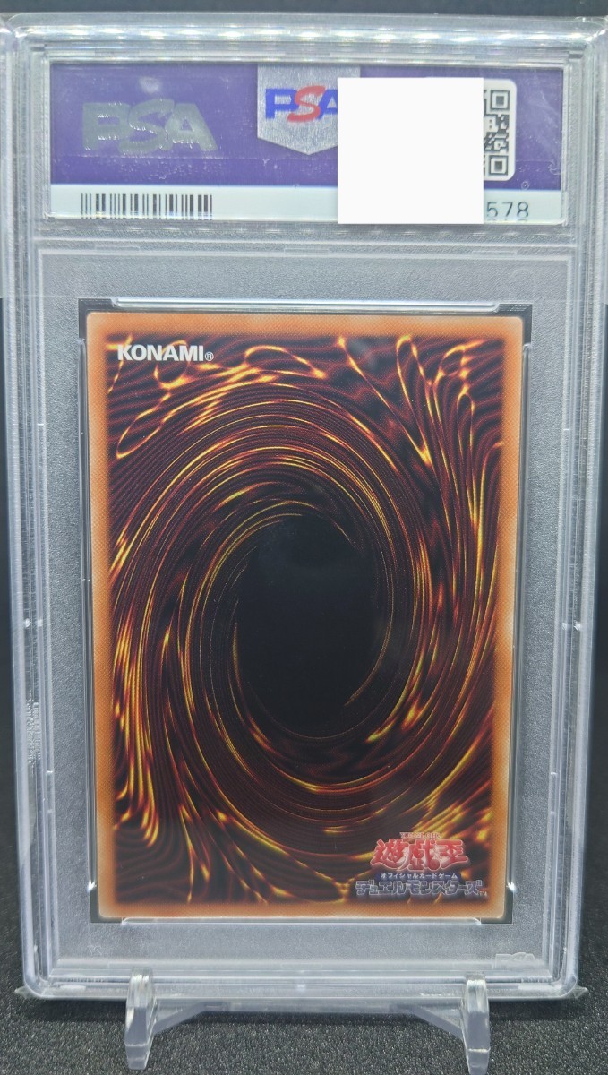 PSA8 遊戯王 初期 ノーマル 6枚セット メタル・ドラゴン エラー PSA8 遊戯王 初期 ノーマル 6枚セット メタル・ドラゴン エラー