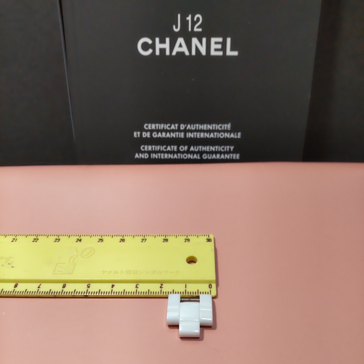 CHANEL J12 ベルト サイズ 調整 駒 セラミック 白 ベルト 1.5 コマ WH シャネル 純正品 17mm 正規品 未使用 メンズ 付属品 H2180 ②_画像1