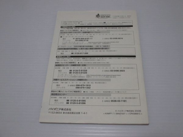 ■カロッツェリア AVIC-VH009/AVIC-VH009MD/AVIC-XH009/AVIC-H009 説明書_画像7