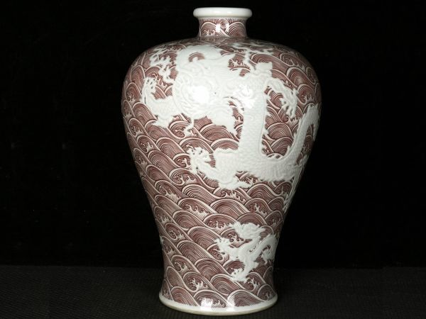 宅配便配送 古びた蔵『清 乾隆年製 陶磁器 釉裏紅彫刻留白海水龍紋 梅