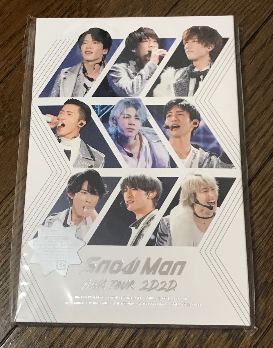 Snow Man DVD ASIA TOUR 2D 2D 通常盤 初回スリーブケース仕様 銀