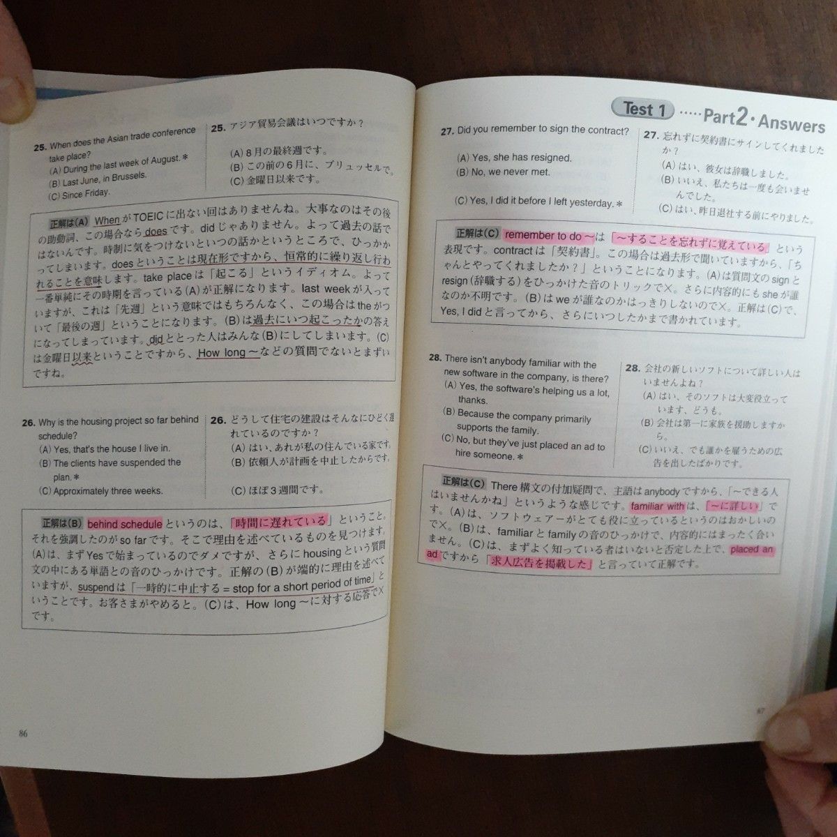 ＴＯＥＩＣ　Ｔｅｓｔ　８６０点突破大特訓 （ＣＤ　ｂｏｏｋ） 長本吉斉／著