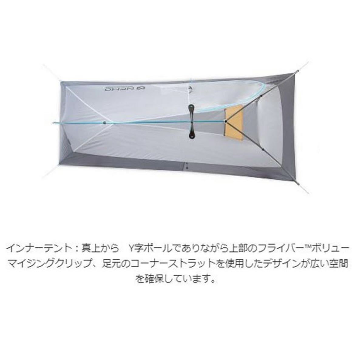 新品最新 NEMO ニーモ ホーネット エリートオズモ 1P HORNET ELITE