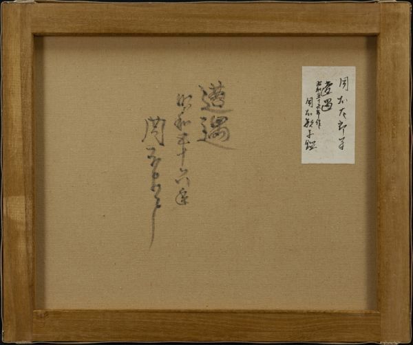 ○岡本太郎○油絵 手描き《遭遇》表サイン 裏書 岡本敏子鑑定シール F8号 額装 模写/検索ワード(ジミー大西/村上隆)e789-日本代購代Bid第一推介「Funbid」