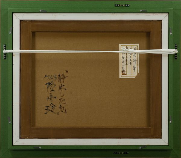 Yahoo!オークション - 鴨居玲 油絵 手描き《静止した刻》表 Yahoo!オークション - 鴨居玲 油絵 手描き《静止した刻》表