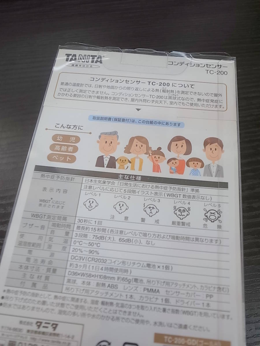 ☆TANITA/タニタ☆コンディションセンサー☆TC-200-GD(ゴールド)☆未使用・保管品☆_画像4