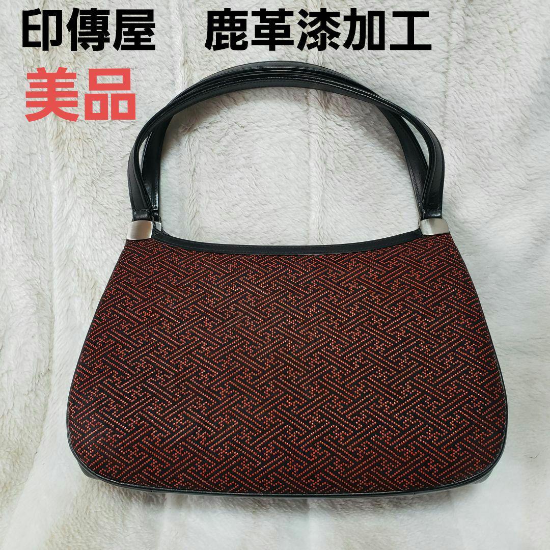 美品【高級】甲州印伝☆伝統工芸バッグ 印傳屋 鹿革漆加工 送料込み-