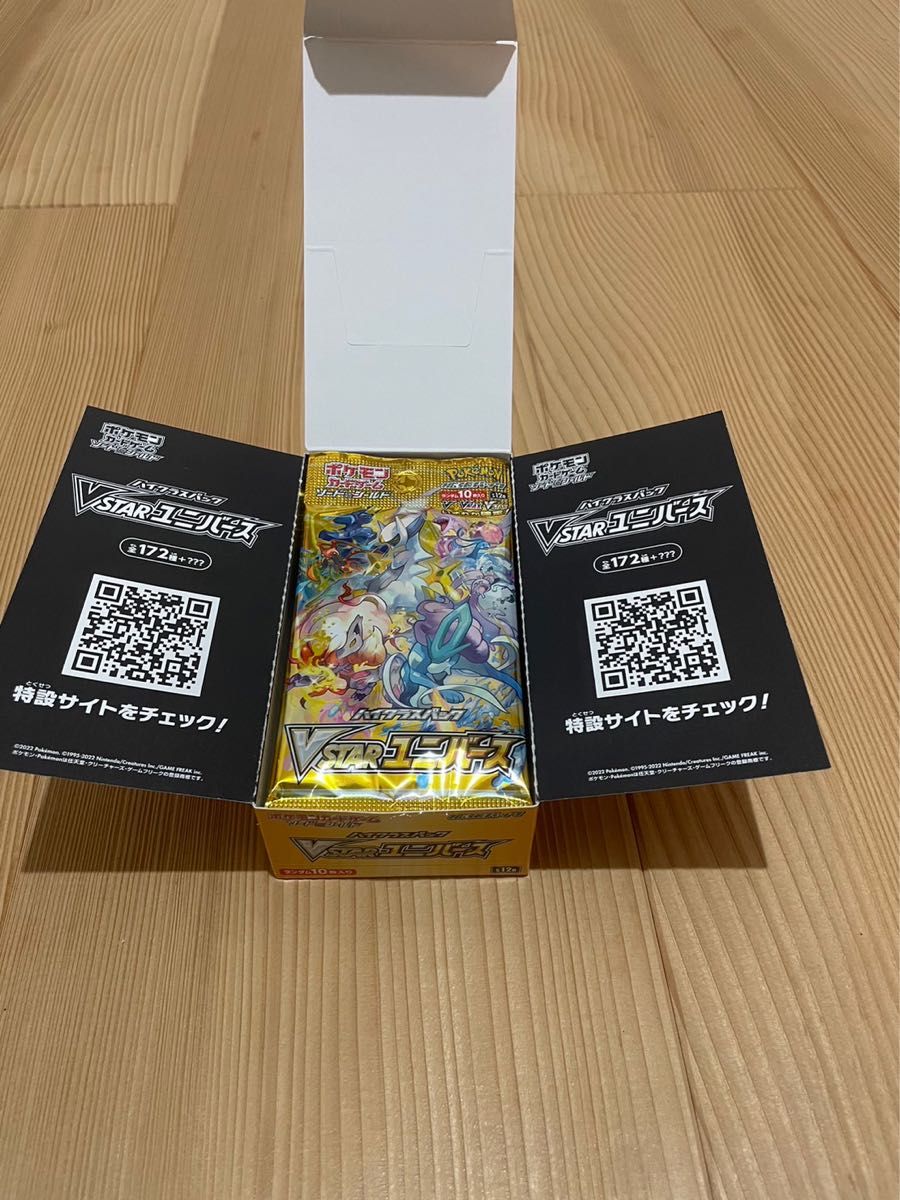 ブイスターユニバース ブイユニ 1BOX分|Yahoo!フリマ(旧PayPay ブイスターユニバース ブイユニ 1BOX分|Yahoo!フリマ(旧PayPay