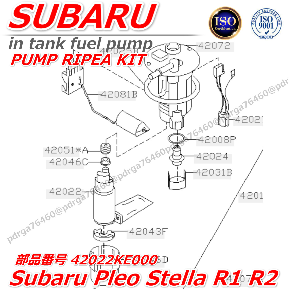 SUBARU スバル ステラ RN1 燃料ポンプ フューエルポンプ リペアセット 42022-KE000 フィルター シールリング クッションの画像3