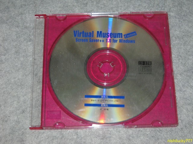 ★Virtual Museum Screen Saver++ 1.0 for Windows★(スクリーンセイバー)_画像1